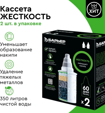 Картридж Барьер Жесткость