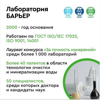 Картридж Барьер Жесткость