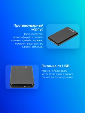 Жесткий диск Transcend USB3.0 1TB TS1TSJ25A3K