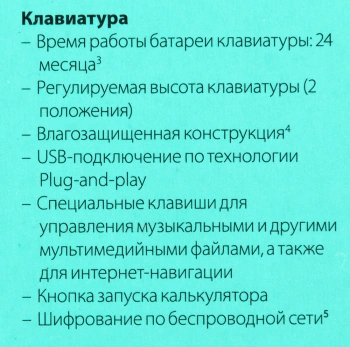 Клавиатура + мышь Logitech MK330