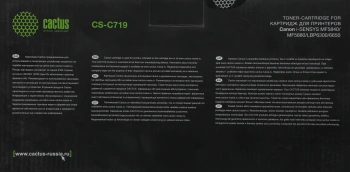 Картридж лазерный Cactus CS-C719