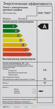 Плита Электрическая Лысьва ЭП 301 MC