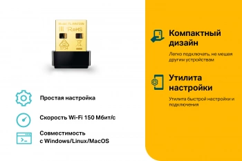 Сетевой адаптер Wi-Fi TP-Link TL-WN725N