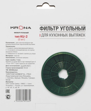 Фильтр угольный Krona KU-2