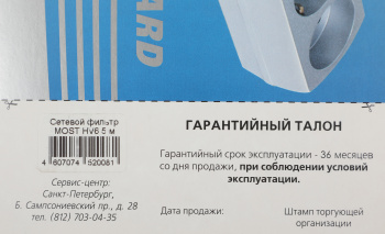 Сетевой фильтр Most HV6