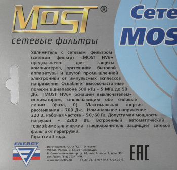 Сетевой фильтр Most HV6