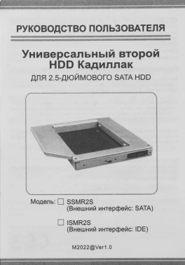 Сменный бокс для HDD AgeStar SSMR2S