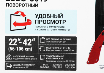 Кронштейн для телевизора Holder LCDS-5019