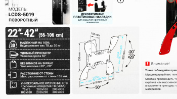 Кронштейн для телевизора Holder LCDS-5019