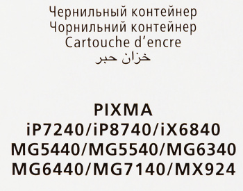Картридж струйный Canon CLI-451Y