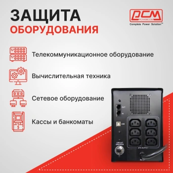 Источник бесперебойного питания Powercom Imperial IMP-3000AP