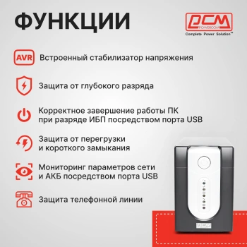 Источник бесперебойного питания Powercom Imperial IMP-3000AP