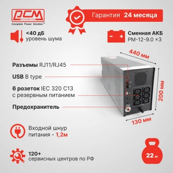 Источник бесперебойного питания Powercom Imperial IMP-3000AP