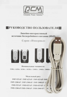 Источник бесперебойного питания Powercom Imperial IMP-3000AP