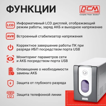Источник бесперебойного питания Powercom Imperial IMD-3000AP