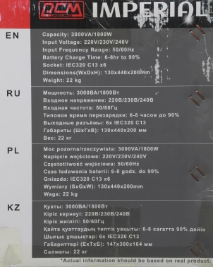 Источник бесперебойного питания Powercom Imperial IMD-3000AP