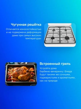 Плита Газовая Gefest 6100-03