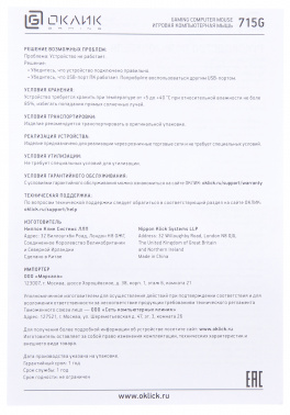 Мышь Оклик 715G