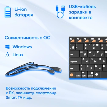 Клавиатура Оклик 840S