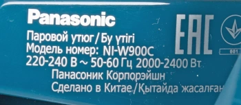 Утюг Panasonic NI-W900CMTW