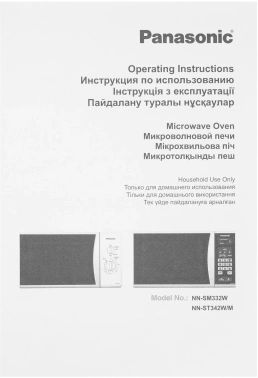 Микроволновая Печь Panasonic NN-ST342WZPE