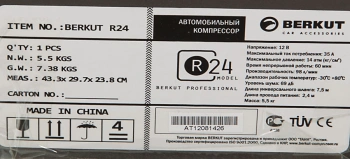 Автомобильный компрессор Berkut R24