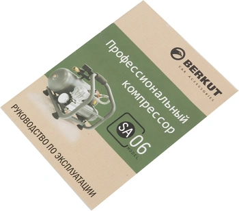 Автомобильный компрессор Berkut SA-06