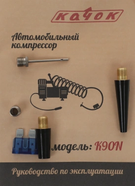 Автомобильный компрессор Качок К90N