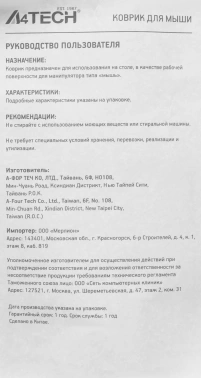 Коврик для мыши A4Tech Bloody B-072