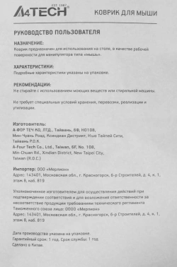 Коврик для мыши A4Tech Bloody B-080