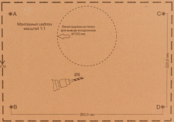 Вытяжка встраиваемая Elikor Интегра 50П-400-В2Л
