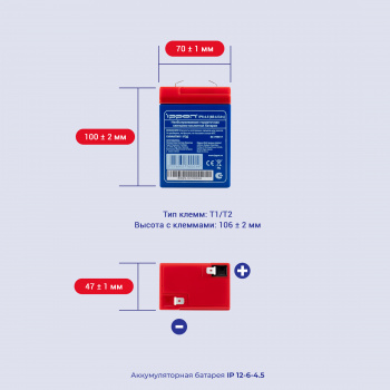 Батарея для ИБП Ippon IP6-4.5
