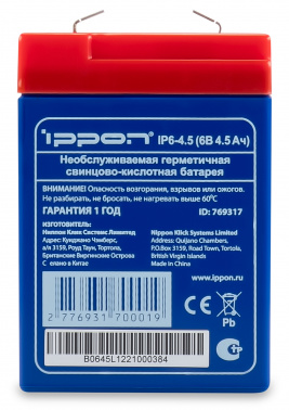 Батарея для ИБП Ippon IP6-4.5