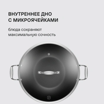 Сковорода ВОК (WOK) Rondell Elements RDA-114