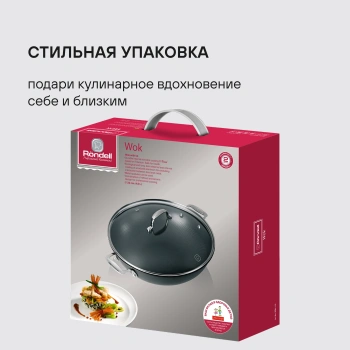 Сковорода ВОК (WOK) Rondell Elements RDA-114