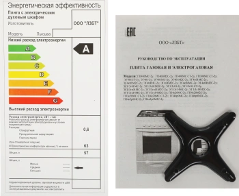Плита Комбинированная Лысьва ЭГ 401-2у