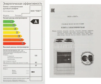 Плита Электрическая Лысьва ЭП 301 М2С
