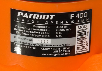 Насос дренажный Patriot F400