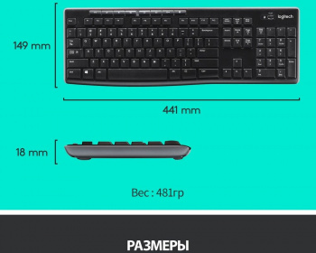 Клавиатура + мышь Logitech MK270