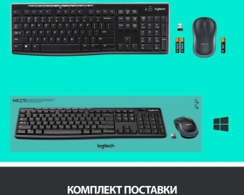 Клавиатура + мышь Logitech MK270