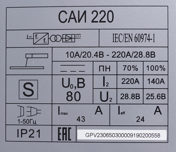 Сварочный аппарат Ресанта САИ-220