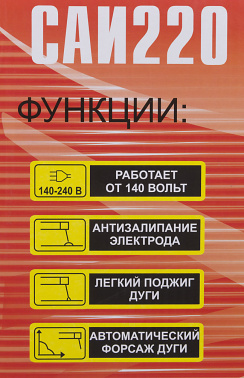 Сварочный аппарат Ресанта САИ-220