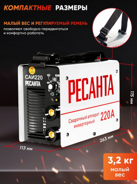 Сварочный аппарат Ресанта САИ-220