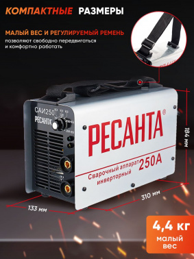 Сварочный аппарат Ресанта САИ-250