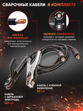 Сварочный аппарат Ресанта САИ-190