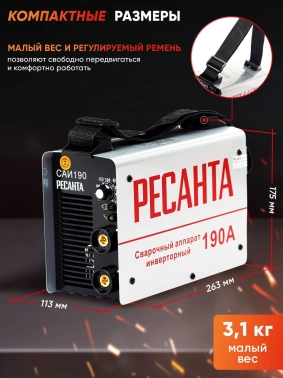 Сварочный аппарат Ресанта САИ-190