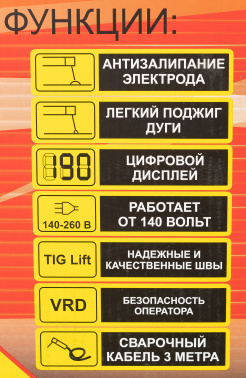 Сварочный аппарат Ресанта САИ-190ПН