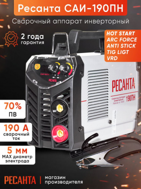 Сварочный аппарат Ресанта САИ-190ПН