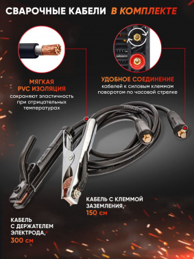 Сварочный аппарат Ресанта САИ-190ПН