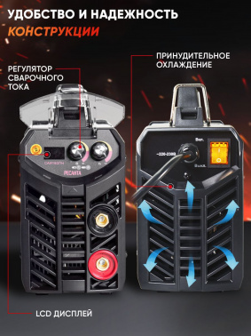 Сварочный аппарат Ресанта САИ-190ПН